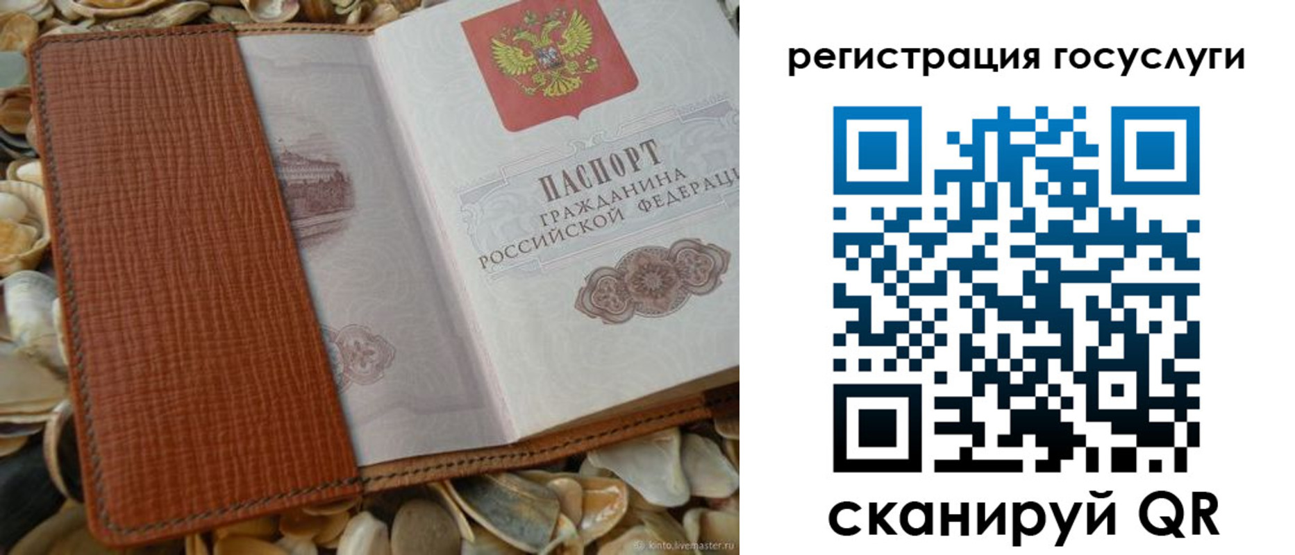 временная регистрация в квартире в Надыме