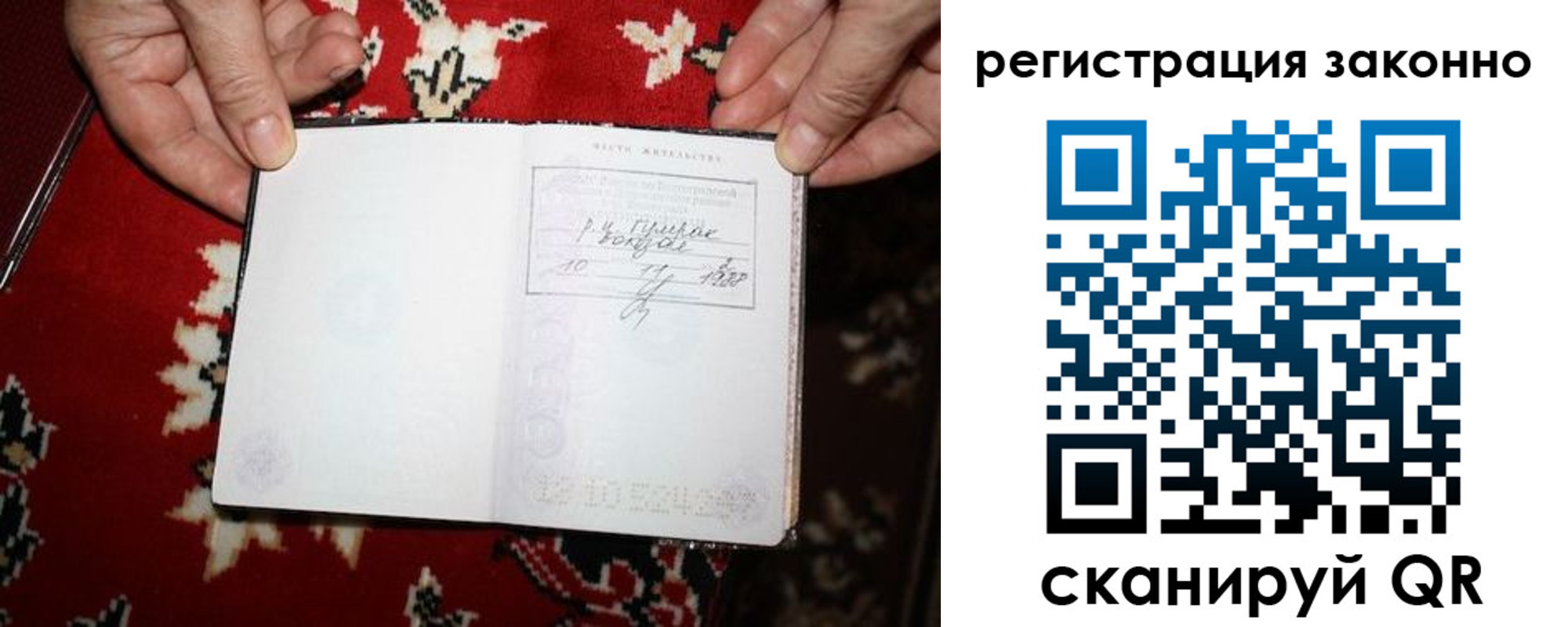 временная регистрация для школы в Надыме