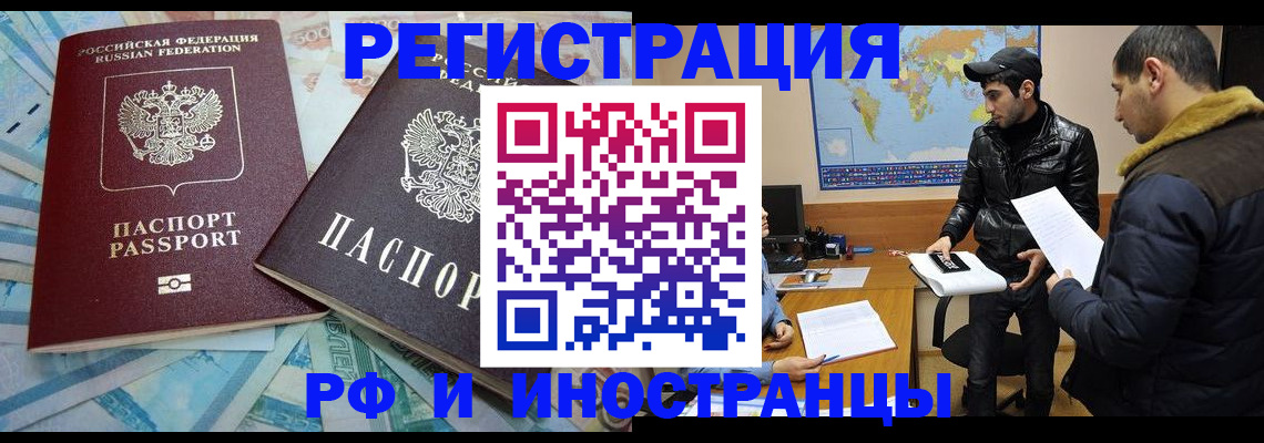 прописка для кредита в Надыме