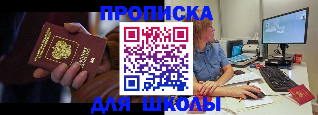 временная регистрация в квартире в Надыме