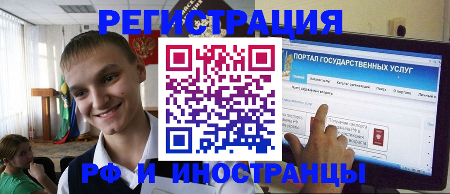 прописка для военкомата в Надыме
