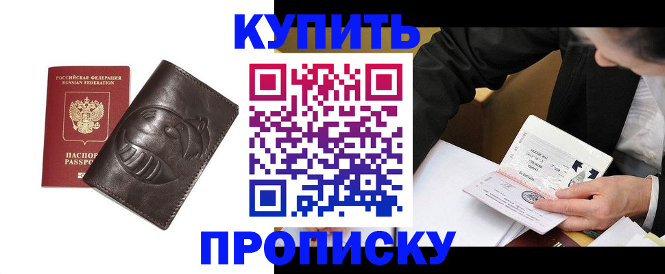 прописка для кредита в Надыме