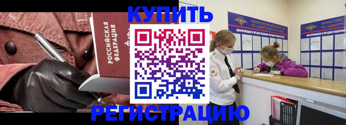 прописка для кредита в Надыме